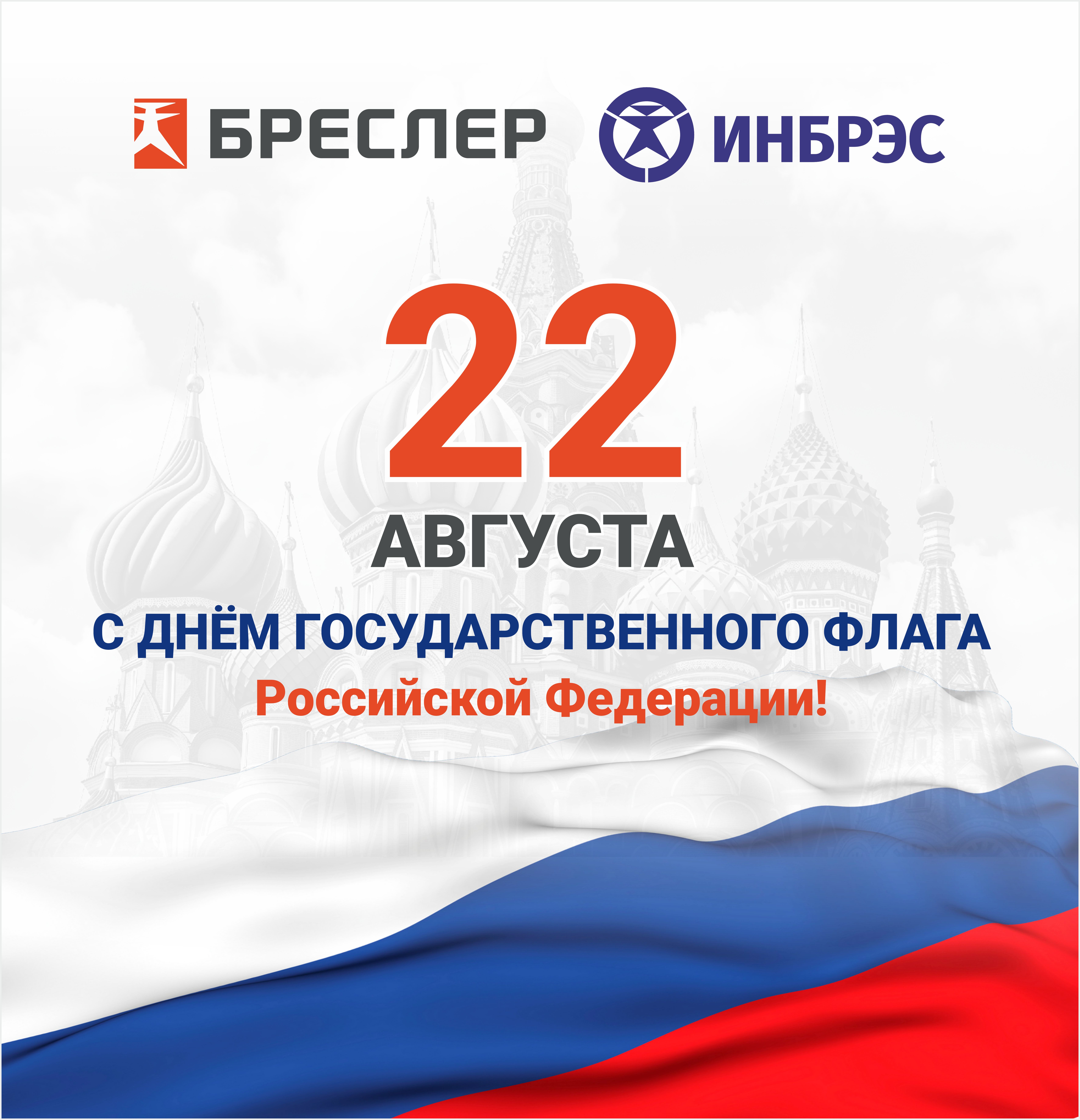 Один флаг — одна страна