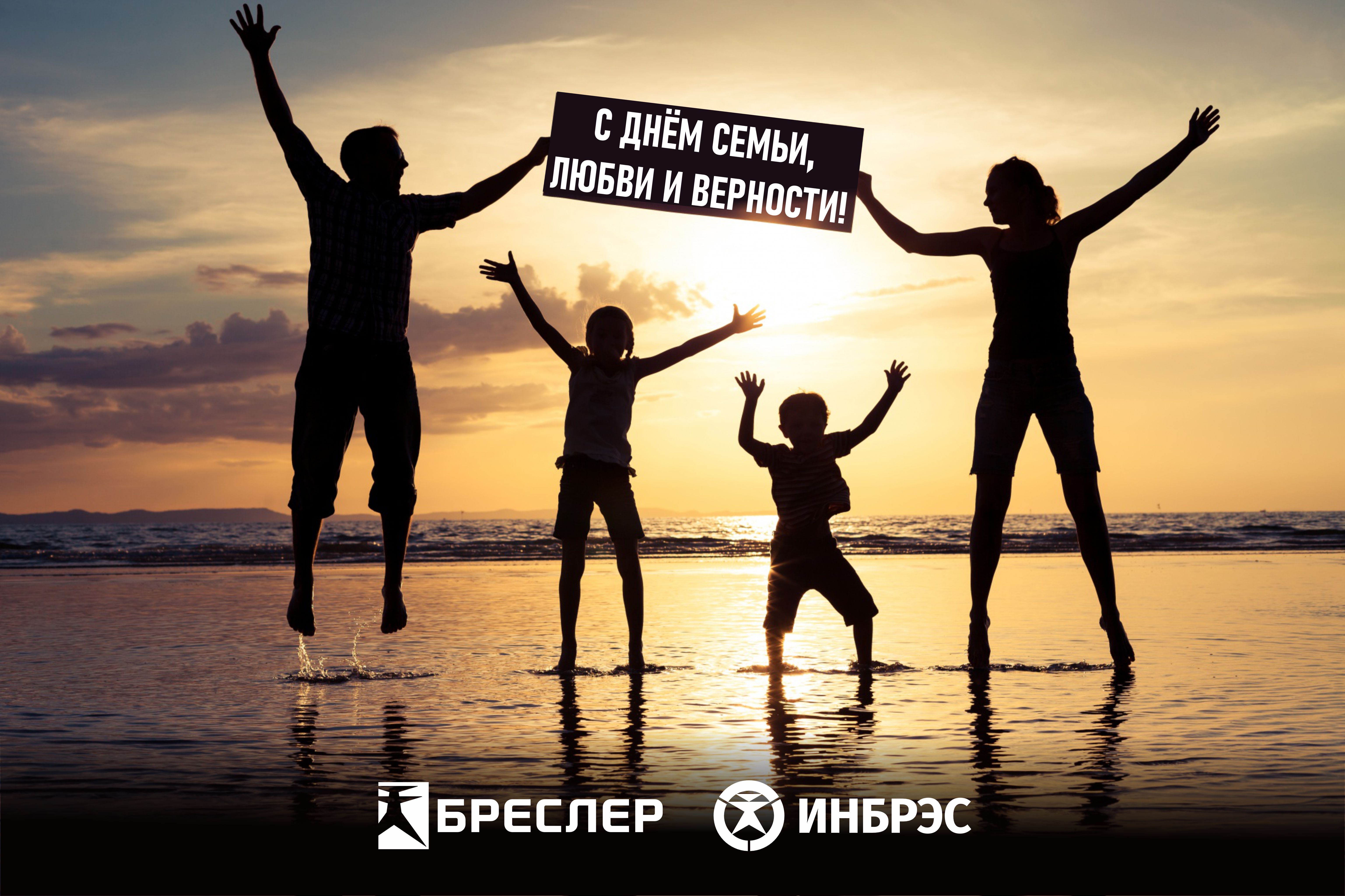 День семьи, любви и верности — праздник, объединяющий сердца!